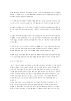 [사회윤리] 휴대폰 수능부정행위에 대해서-10