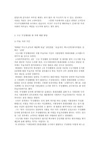 [사회윤리] 휴대폰 수능부정행위에 대해서-11