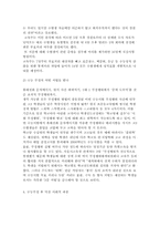 [사회윤리] 휴대폰 수능부정행위에 대해서-12