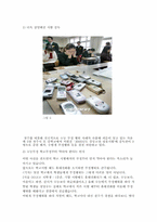 [사회윤리] 휴대폰 수능부정행위에 대해서-13