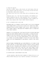 [사회윤리] 휴대폰 수능부정행위에 대해서-14