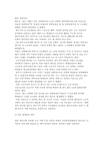 [사회윤리] 휴대폰 수능부정행위에 대해서-15