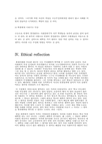 [사회윤리] 휴대폰 수능부정행위에 대해서-18