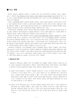 [방송론] 방송3사 뉴스 비교 분석-2