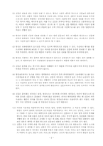 [방송론] 방송3사 뉴스 비교 분석-3