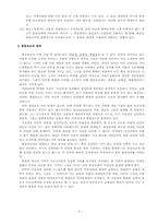 [방송론] 방송3사 뉴스 비교 분석-4