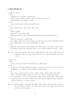 [방송론] 방송3사 뉴스 비교 분석-9