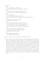 [방송론] 방송3사 뉴스 비교 분석-10