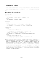 [방송론] 방송3사 뉴스 비교 분석-11