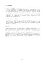 [방송론] 방송3사 뉴스 비교 분석-14