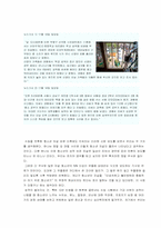 [청년심리학] 청소년기 자살 증가에 대한 연구-1