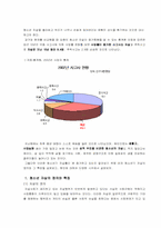 [청년심리학] 청소년기 자살 증가에 대한 연구-2