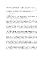 [청년심리학] 청소년기 자살 증가에 대한 연구-3