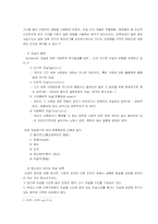 [청년심리학] 청소년기 자살 증가에 대한 연구-4