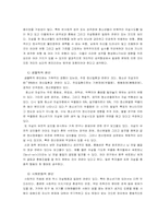 [청년심리학] 청소년기 자살 증가에 대한 연구-6