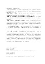 [청년심리학] 청소년기 자살 증가에 대한 연구-7
