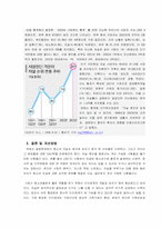 [청년심리학] 청소년기 자살 증가에 대한 연구-9