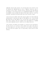 [청년심리학] 청소년기 자살 증가에 대한 연구-10