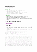 사이버성폭력 레포트-9