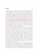 사이버성폭력 레포트-13