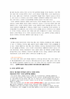 사이버성폭력 레포트-16