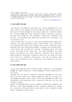 사이버성폭력 레포트-17