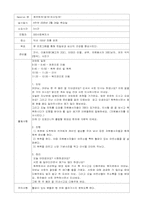 [사회복지프로그램개발과 평가] 독거노인의 고독감-13