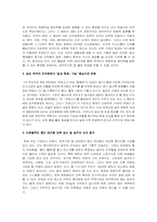[방송론] KBS의 조직과 인력관리 분석 및 제언 -팀제도입과 전망-5