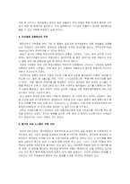[방송론] KBS의 조직과 인력관리 분석 및 제언 -팀제도입과 전망-8