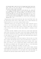 [매스컴] 사회운동도구로서의 미디어-3