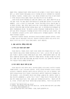 [방송론] SBS 소유구조분석 및 제언-5