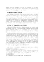[방송론] SBS 소유구조분석 및 제언-6