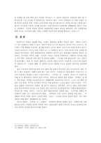 [방송론] SBS 소유구조분석 및 제언-7