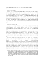 [서양정치사] 제국주의-8