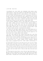 [서양정치사] 제국주의-12