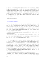 [서양정치사] 제국주의-14