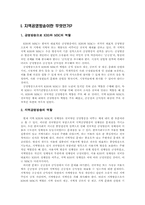 [방송론] 지역 KBS와 MBC 운영구조와 광역화-2