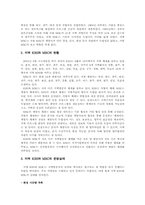 [방송론] 지역 KBS와 MBC 운영구조와 광역화-4
