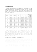 [방송론] 지역 KBS와 MBC 운영구조와 광역화-7