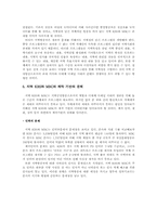 [방송론] 지역 KBS와 MBC 운영구조와 광역화-8