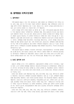 [방송론] 지역 KBS와 MBC 운영구조와 광역화-11