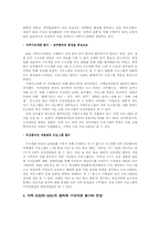 [방송론] 지역 KBS와 MBC 운영구조와 광역화-13