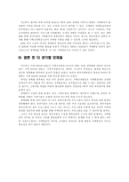 [방송론] 지역 KBS와 MBC 운영구조와 광역화-14