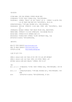 [방송론] 지역 KBS와 MBC 운영구조와 광역화-15
