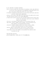 [정치학] 정당 간의 정책적 차이는 존재하는가-4