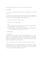[정치학] 정당 간의 정책적 차이는 존재하는가-6
