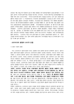 소리바다문제 레포트-3