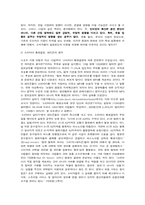 소리바다문제 레포트-4