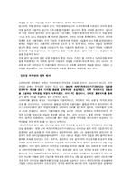 소리바다문제 레포트-6