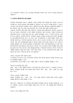 소리바다문제 레포트-7